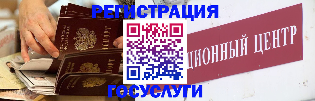 прописка для школы в Рыбинске