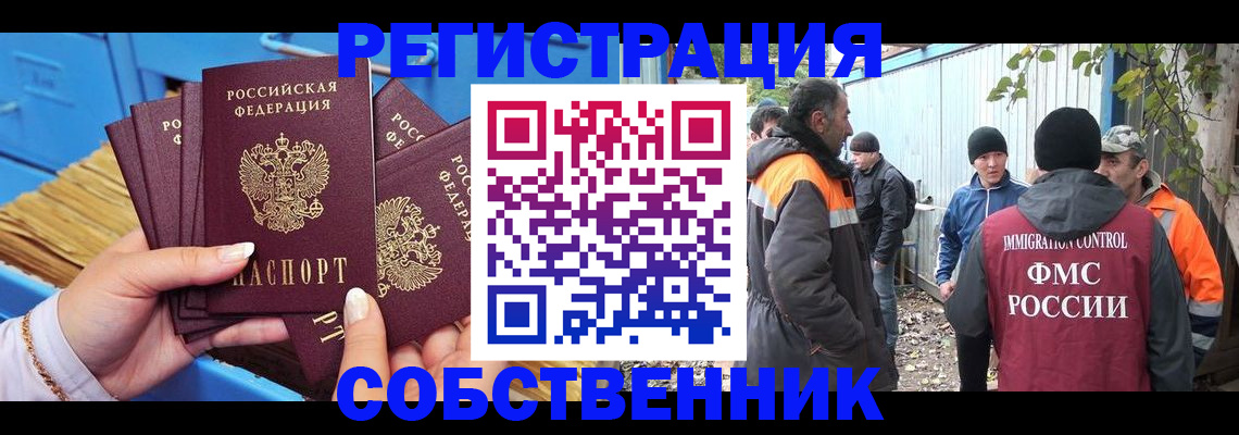 временная регистрация купить в Рыбинске