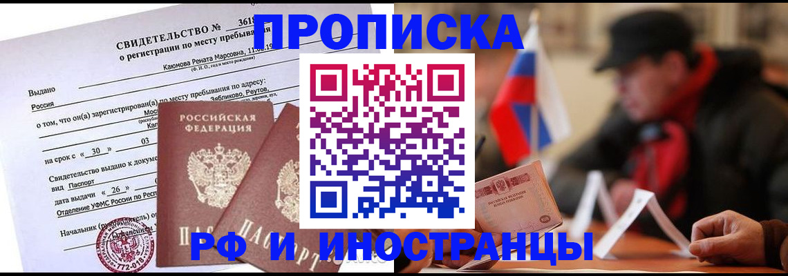 пропишу в квартире в Рыбинске