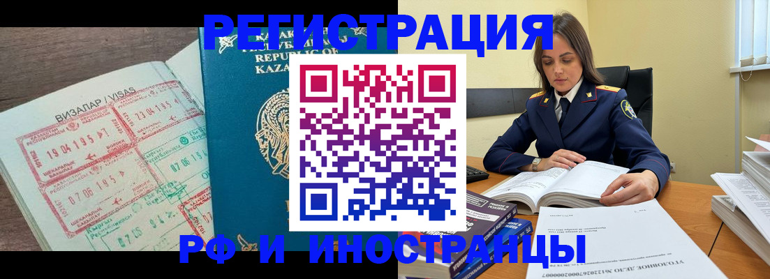 временная регистрация для школы в Рыбинске