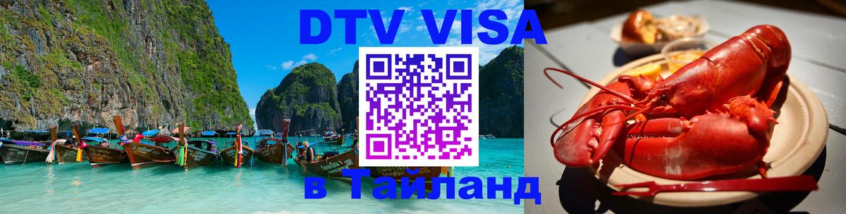 Сколько стоит DTV виза — актуальные цены, оформление даже без документов - Рыбинск 
